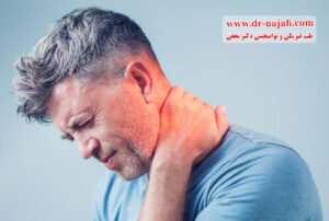 پیشگیری از گردن درد و دیسک گردن، علت گردن درد، درمان گردن درد